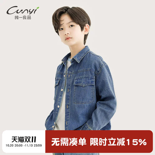 纯一良品复古工装翻领牛仔衬衫