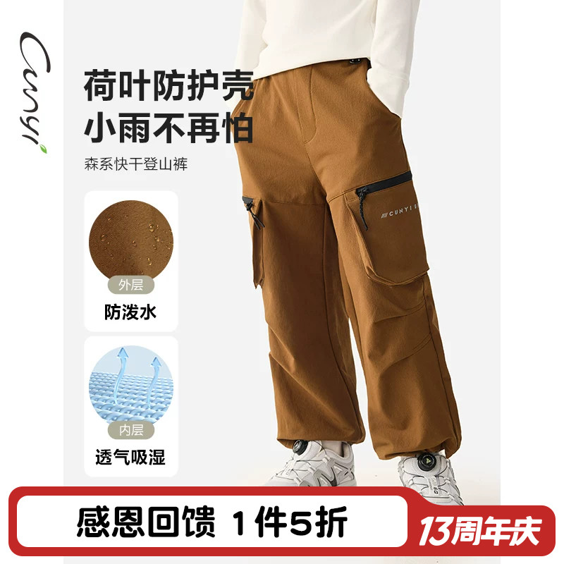 纯一良品速干宽松户外登山工装裤图片
