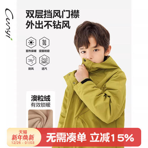 纯一良品户外防风加绒连帽外套