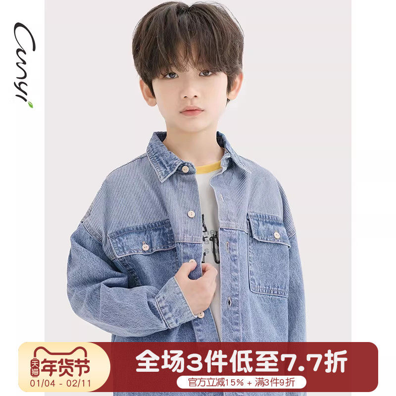 Cunyi纯一良品童装男童牛仔衬衫秋季新品儿童潮流条纹拼接外套,童装/婴儿装/亲子装,儿童牛仔衬衫,淘宝优惠券,粉丝福利购,淘宝优惠卷