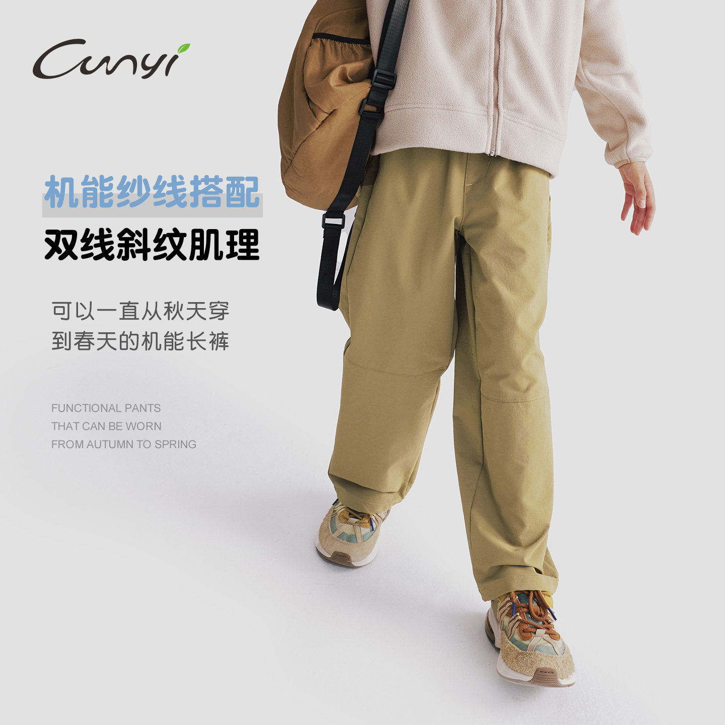 纯一良品男童户外耐磨分割长裤秋图片