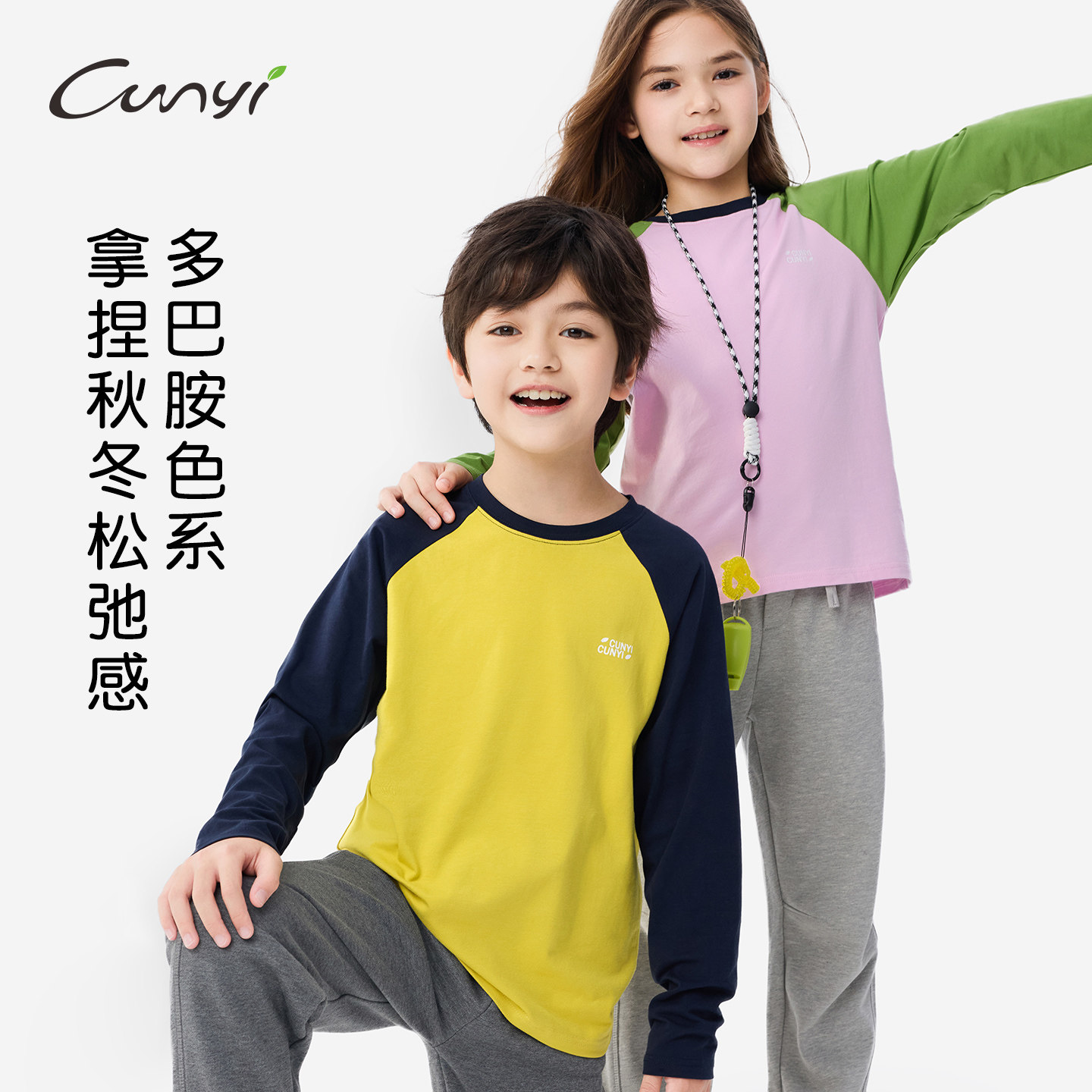 纯一良品云朵软糯撞色T恤图片