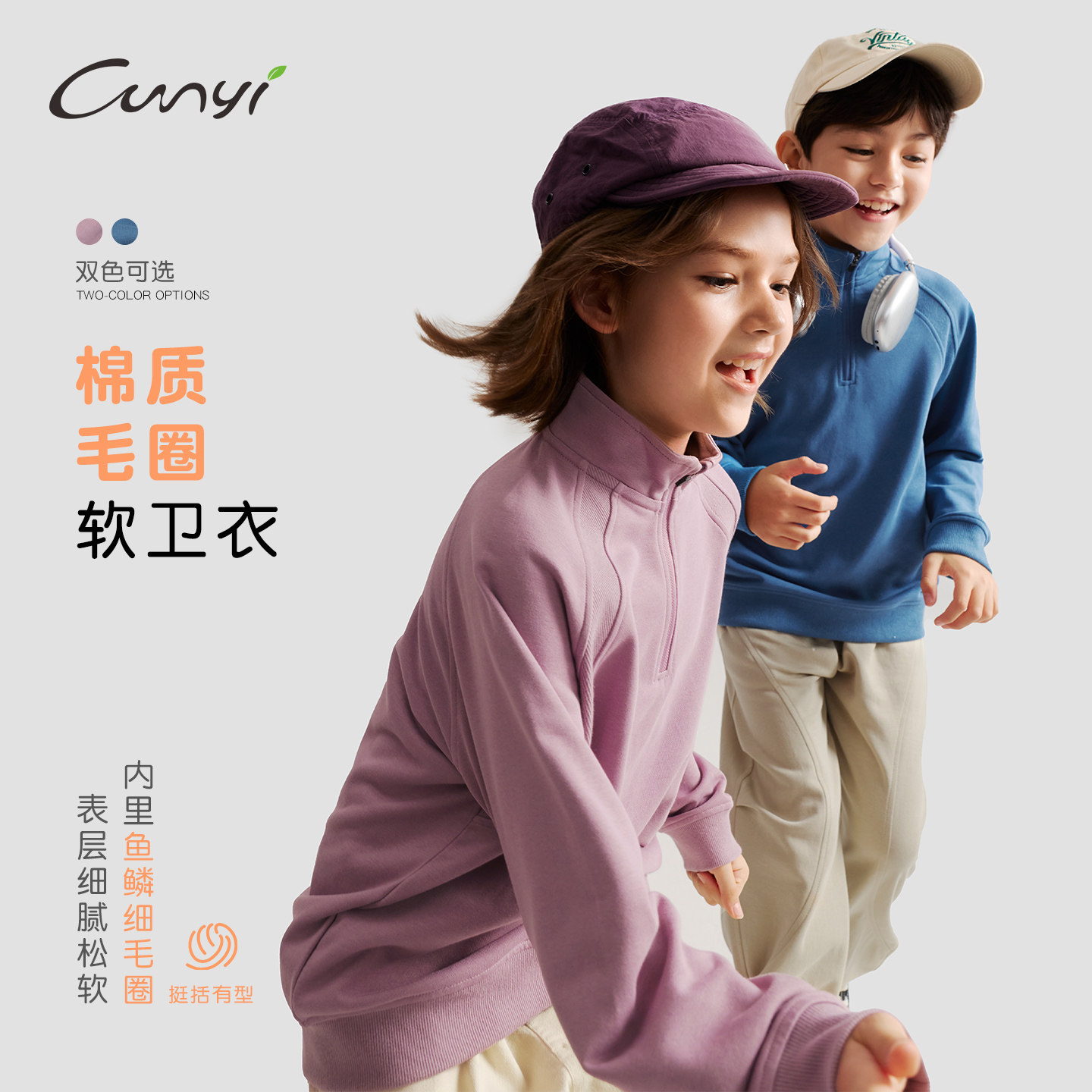 纯一良品男童毛圈卫衣2026春装女童半开襟保暖上衣儿童长袖上衣潮