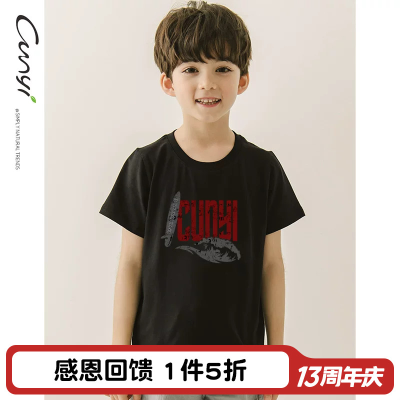 【1件5折】男童t恤夏装体恤韩版图片