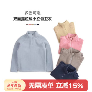 Cunyi纯一良品童装 男童卫衣春秋儿童柔软双面摇粒绒立领保暖上衣