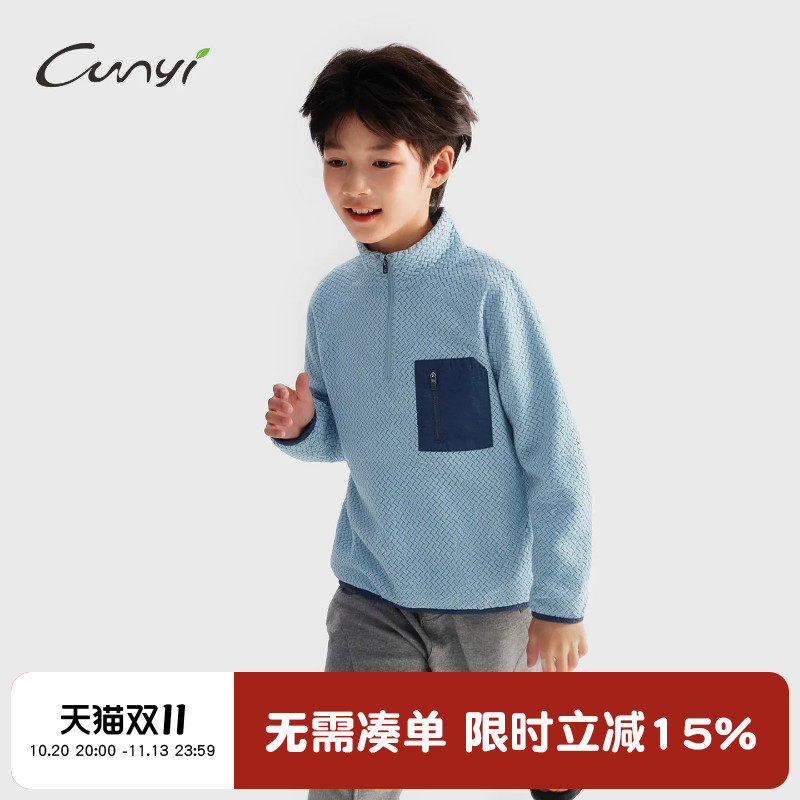 纯一良品男童抓绒卫衣2026新款儿童半开襟户外上衣中大童保暖绒衫