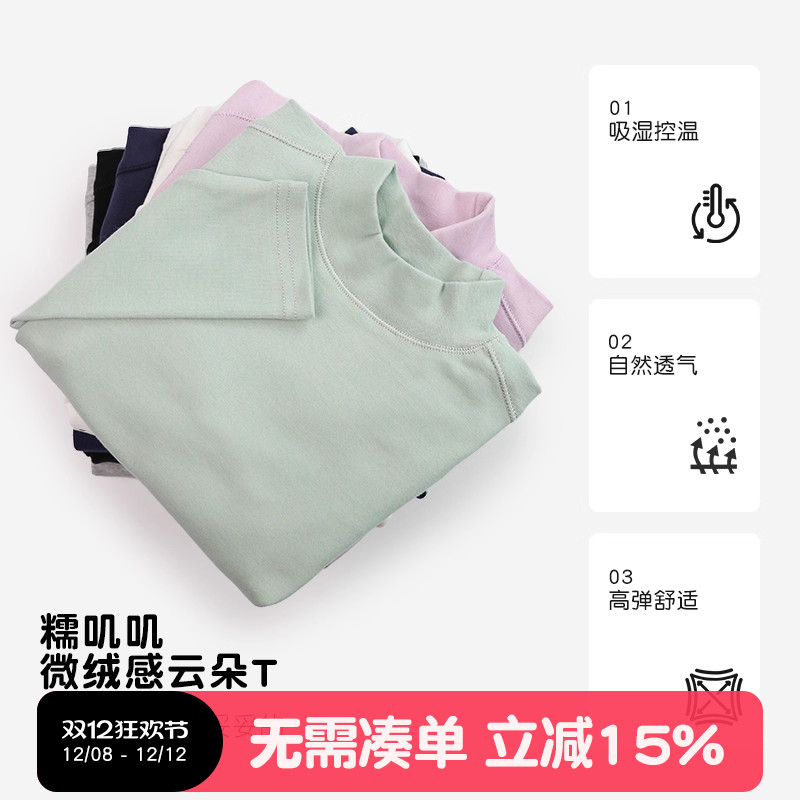 纯一良品软糯绒感半高领打底衫