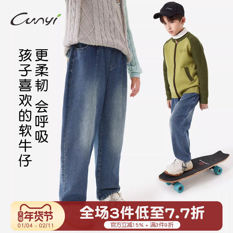 Cunyi纯一良品男童牛仔裤2025秋季时尚复古休闲裤宽松锥形长裤,童装/婴儿装/亲子装,裤子,淘宝优惠券,粉丝福利购,淘宝优惠卷