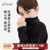 Cunyi纯一良品儿童半高领打底衫 男女童保暖上衣磨毛加厚长袖 T恤
