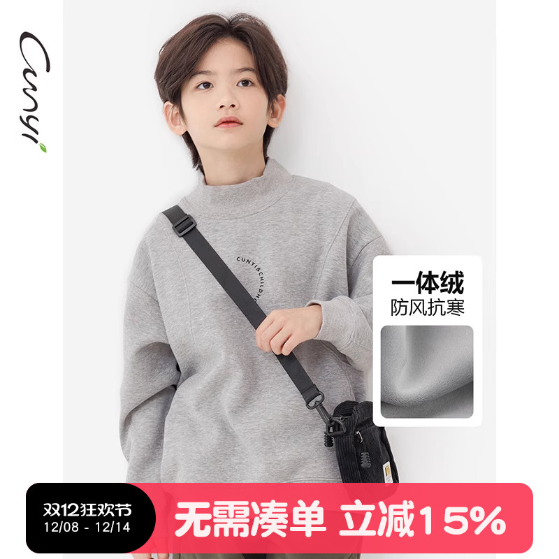 纯一良品软糯舒适加绒半高领卫衣