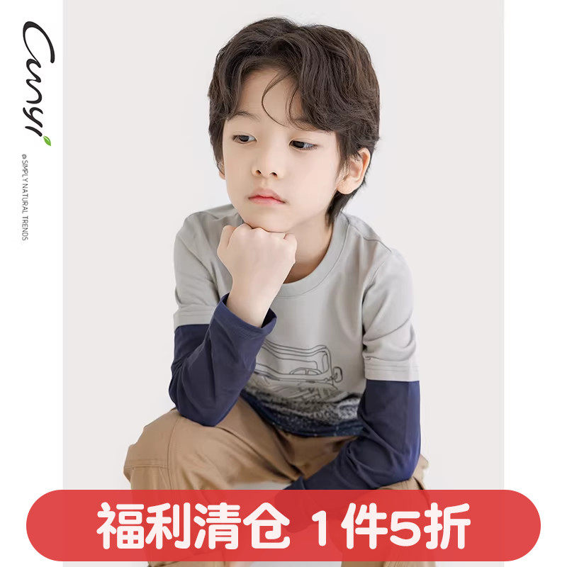 纯一良品童装男童长袖T恤春秋新品中大童炫酷渐变撞色假两件,童装/婴儿装/亲子装,T恤,淘宝优惠券,粉丝福利购,淘宝优惠卷