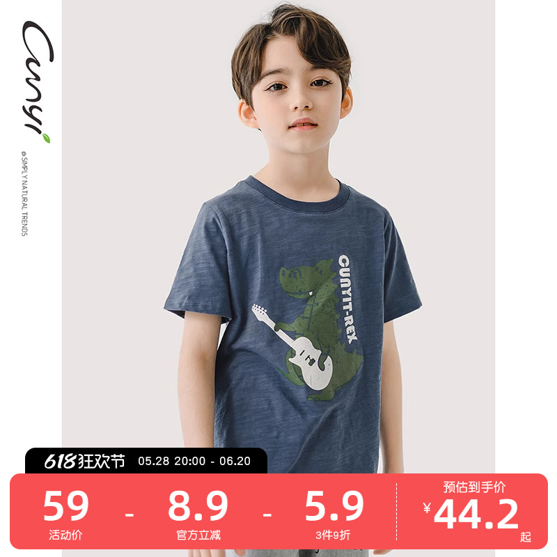 Cunyi纯一良品童装男童短袖T恤儿童夏印花中大童圆领纯棉套头衫
