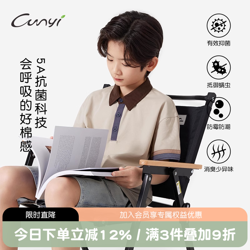 Cunyi纯一良品5A抗菌POLO衫