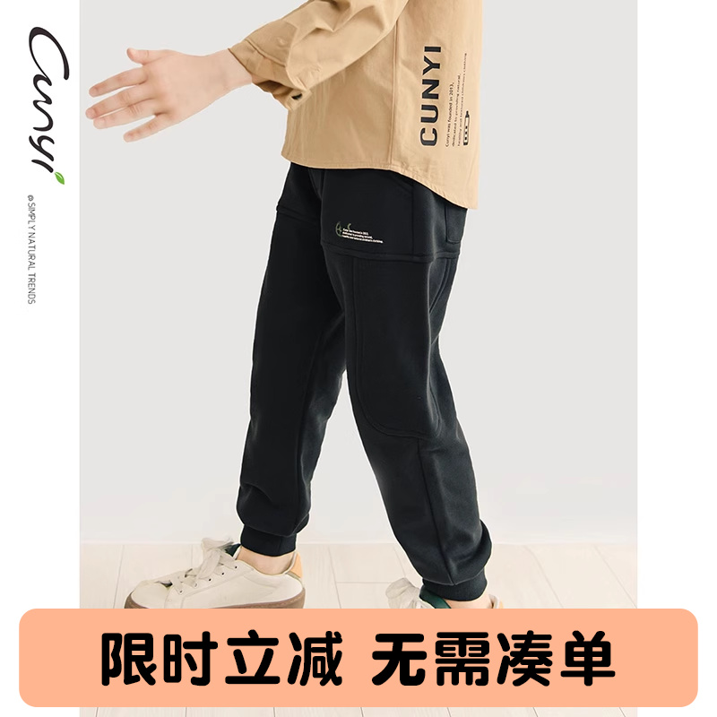 Cunyi纯一良品童装男童束脚长裤子春秋季直筒运动裤纯棉针织卫裤