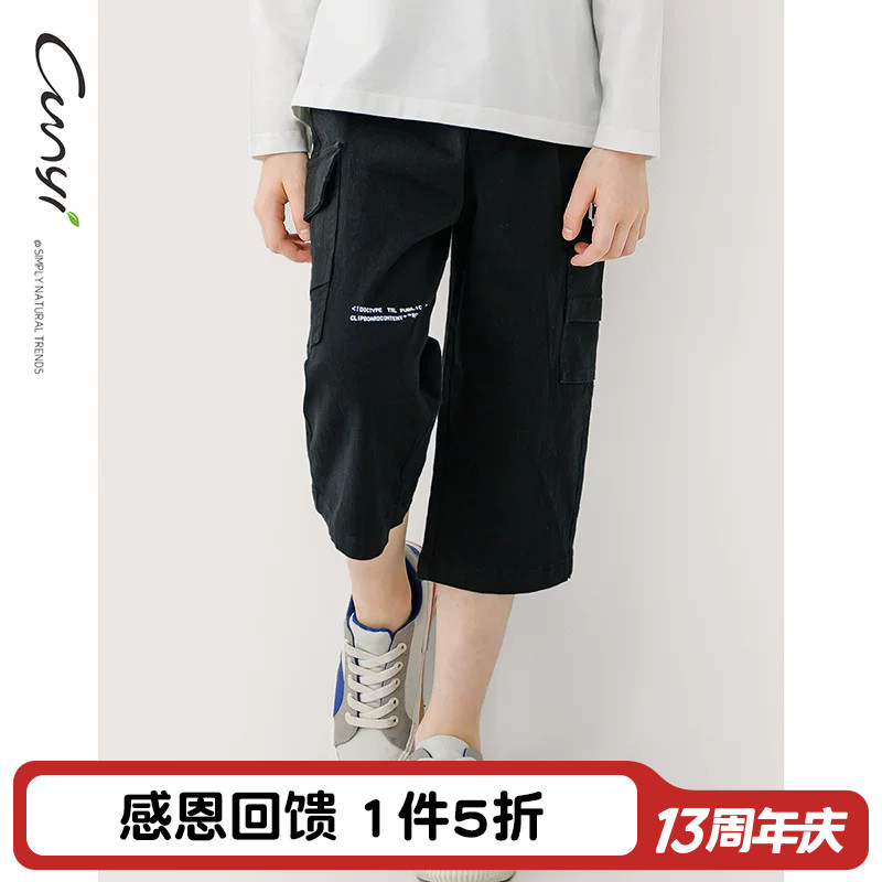 纯一良品男童梭织简约风七分裤图片