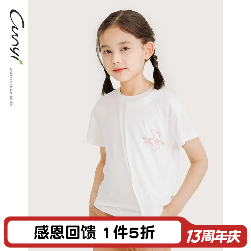 纯一良品圆领休闲短袖图片