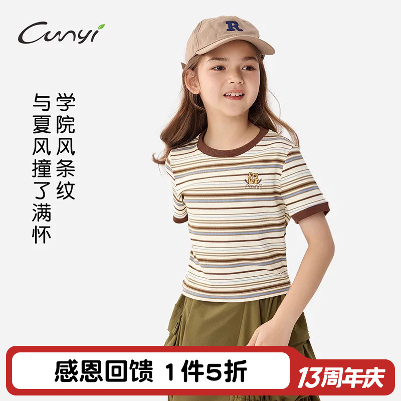 纯一良品时尚撞色条纹短袖T恤图片