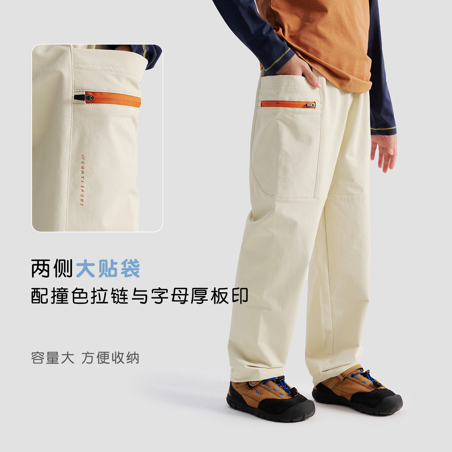 纯一良品男童轻量运动长裤抗皱图片