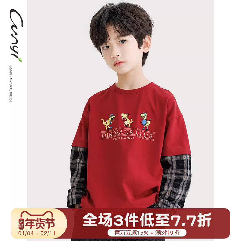 Cunyi纯一良品童装男童长袖T恤春秋新品儿童恐龙印花拼接假两件,童装/婴儿装/亲子装,T恤,淘宝优惠券,粉丝福利购,淘宝优惠卷