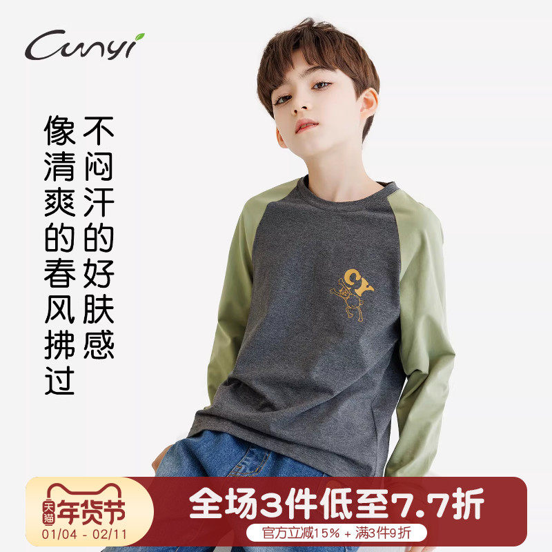 Cunyi纯一良品童装男童长袖T恤春秋新品儿童羊驼印花上衣,童装/婴儿装/亲子装,T恤,淘宝优惠券,粉丝福利购,淘宝优惠卷