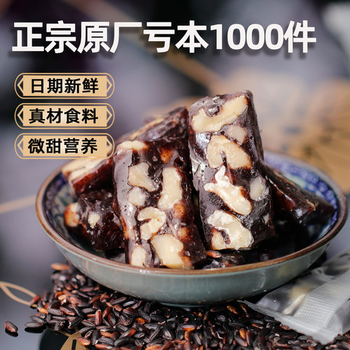 祖奇孕妇健康营养血糯米核桃糕