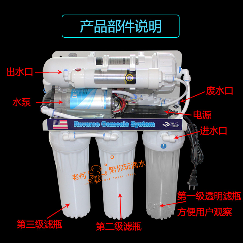 400G RO机纯水机 反渗透ro膜滤芯直饮机水族净水器鱼缸海缸补换水