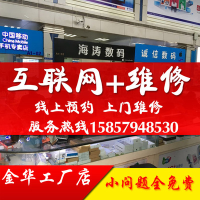 维修换屏内屏换屏幕总成苹果手机