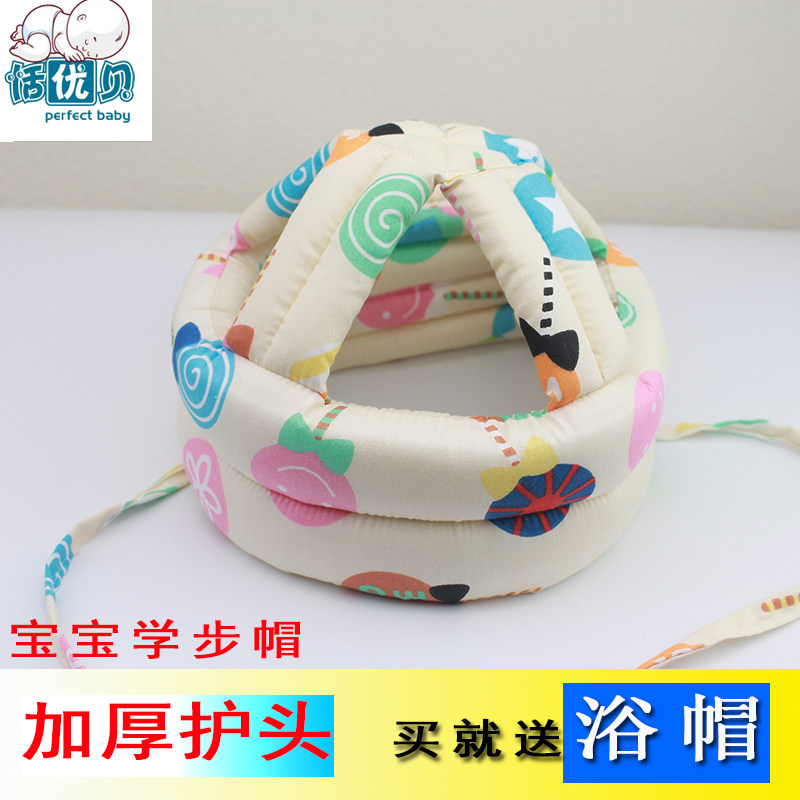 婴儿学步帽防撞帽宝宝防摔护头盔幼儿安全帽学走防跌头保护四季款