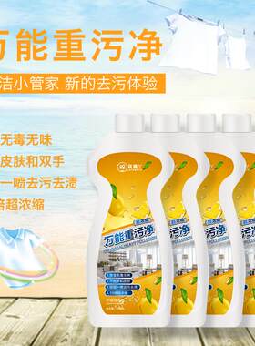 百圣琦多用途厨房重油污清洁剂
