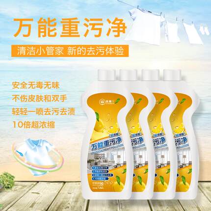 百圣琦厨房重油污清洁剂多用途家庭好帮手全新升级2020年新款推荐