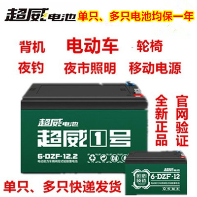 天能超威单电动车电池