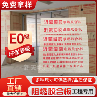 b1防火阻燃胶合板多层材质9厘18㎜工程专用木工板夹板实木板批发