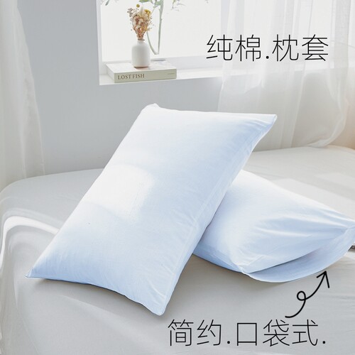 纯棉枕套全棉枕头套柔软舒适透气