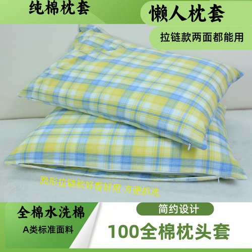 四季通用全棉纯棉太空记忆棉枕套