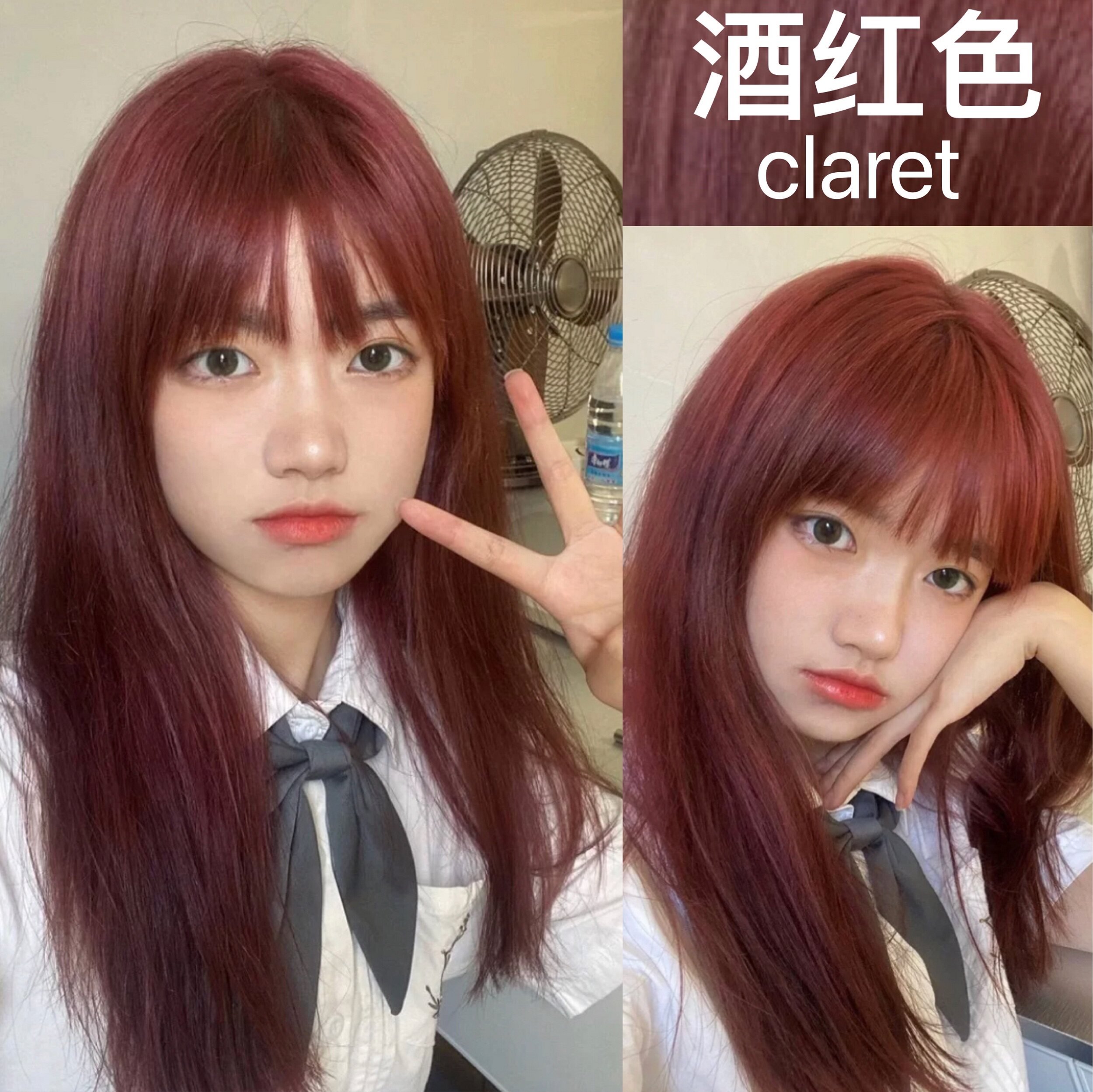 酒红色染发剂膏2021流行色北极星海王红网红同款显白纯植物免漂女