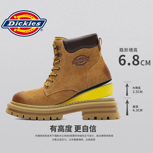 Dickies增高6.8CM马丁靴内增高
