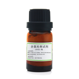 泰宜康 余氯检测试剂盒 水残留余氯检测 DPD余氯试剂