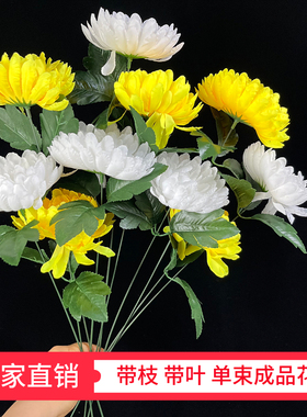仿真单支花枝防雨材质黄奶白色带枝叶加密仿真菊花一支一朵假花材