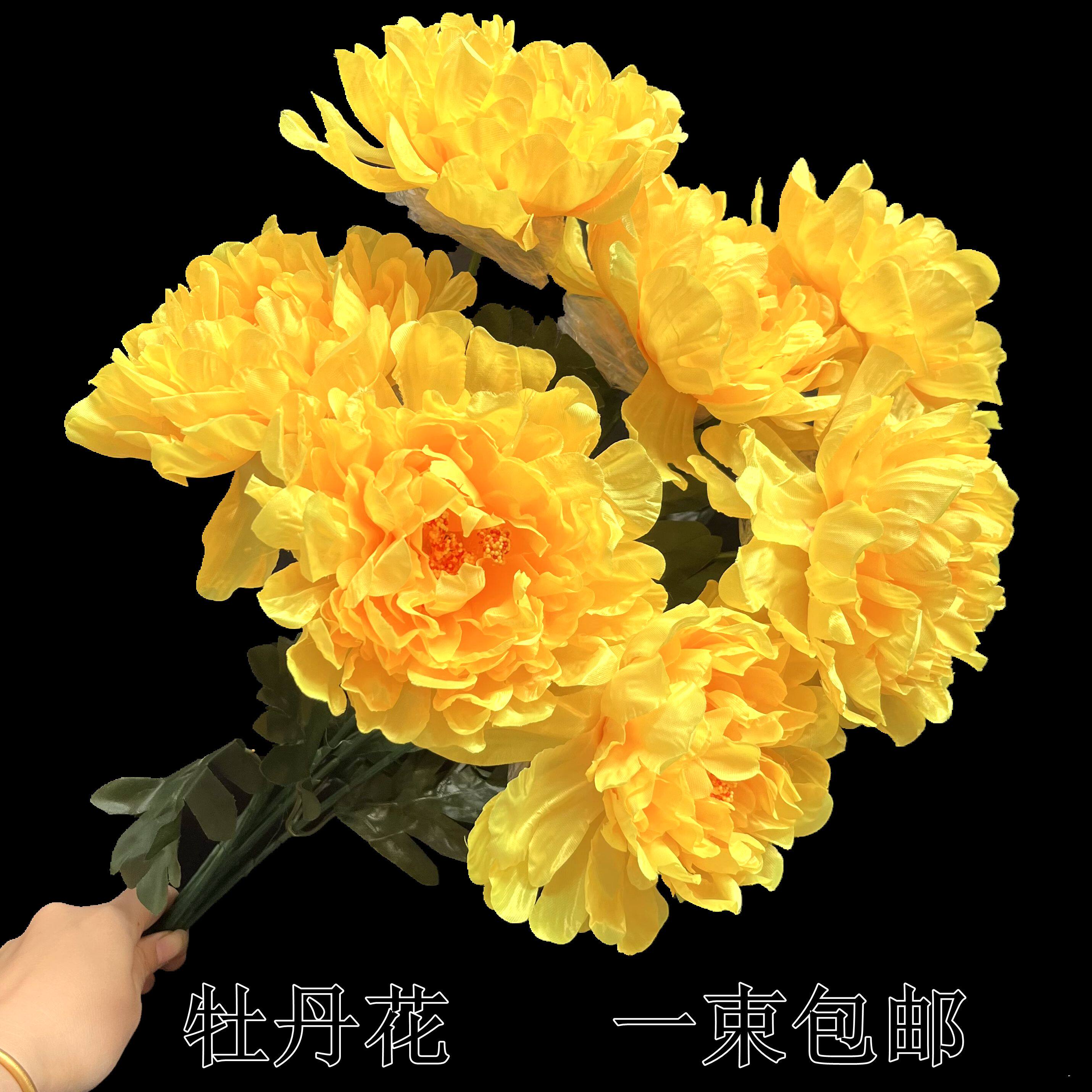 大朵高花把花仿真菊花祭祀用品清追悼/奠仪用花