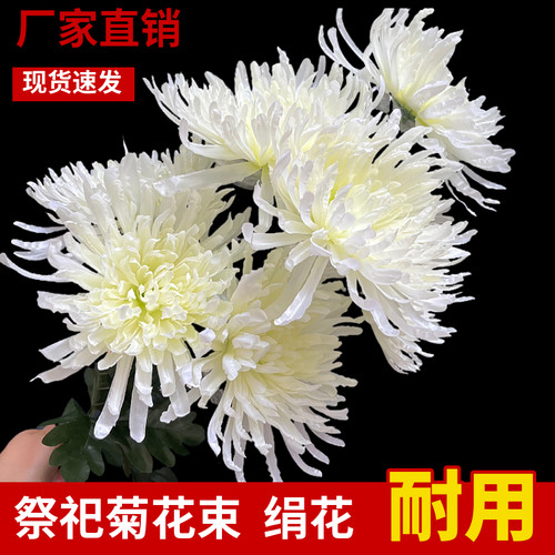 上坟用的花束假花塑料绢花厂直发