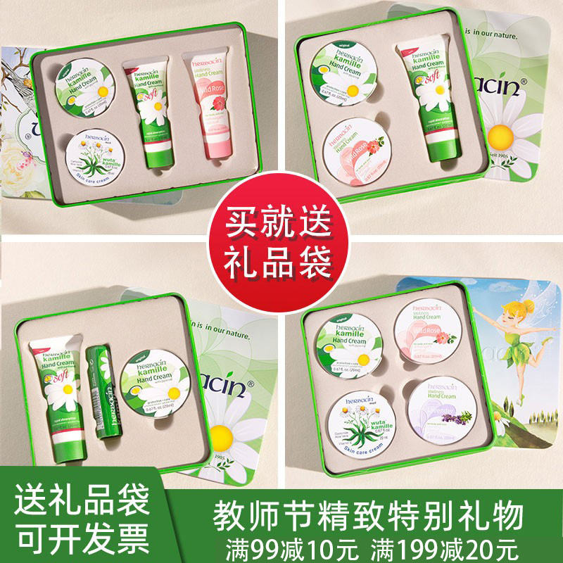 2025德国小甘菊教师节伴手礼送人洋甘菊护手霜礼盒送老师套装礼物