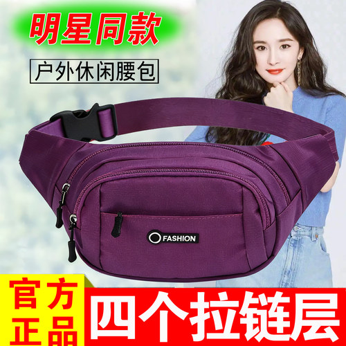 腰包女式装手机时尚多层大容量