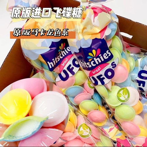 【假一赔十】德国飞碟酸糖UFO糖