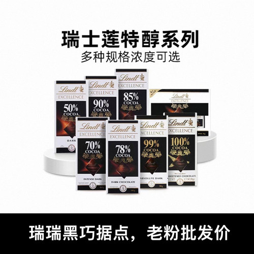 Lindt瑞士莲黑巧克力德国进口