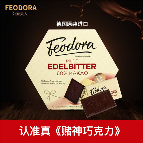 赌神同款德国原装进口黑巧克力