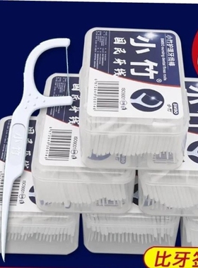 100 dental floss pick cleaning toothpick after meal牙线 1