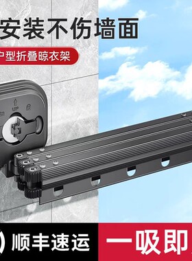 Folding wall mounted clothes hanger clothes drying rack pole