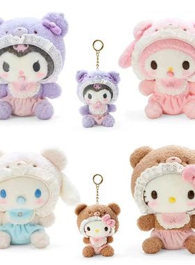 20CM Sanrio Kawali Kuromi  Kitty My Melody Cinnamoroll Pillo