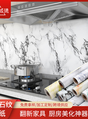 Ceramic stickers waterproof wallpaper self-adhesive kitchen