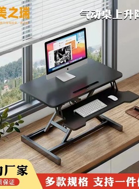 Pneumatic desktop computer desk standing upright office coun
